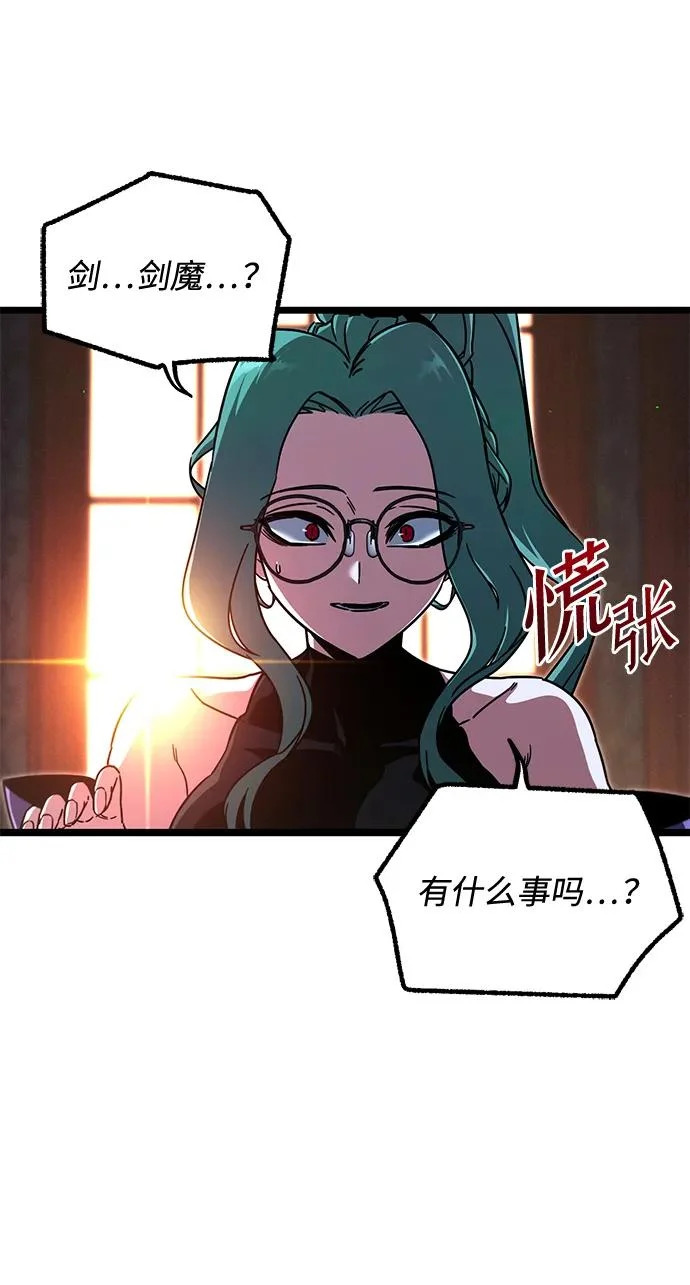 [第70话] 决心（2） 第4页