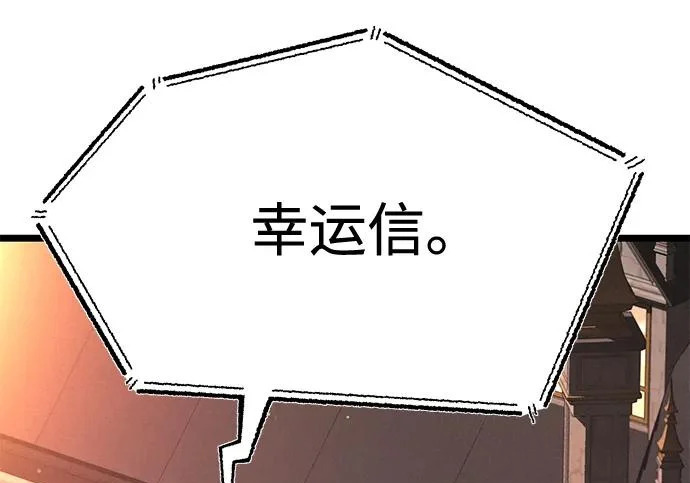 [第70话] 决心（2） 第120页