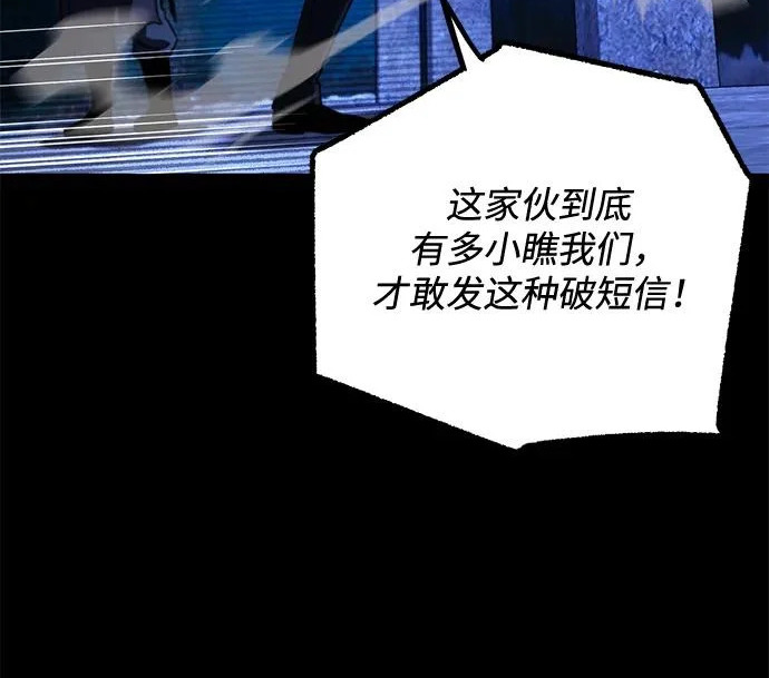[第70话] 决心（2） 第184页
