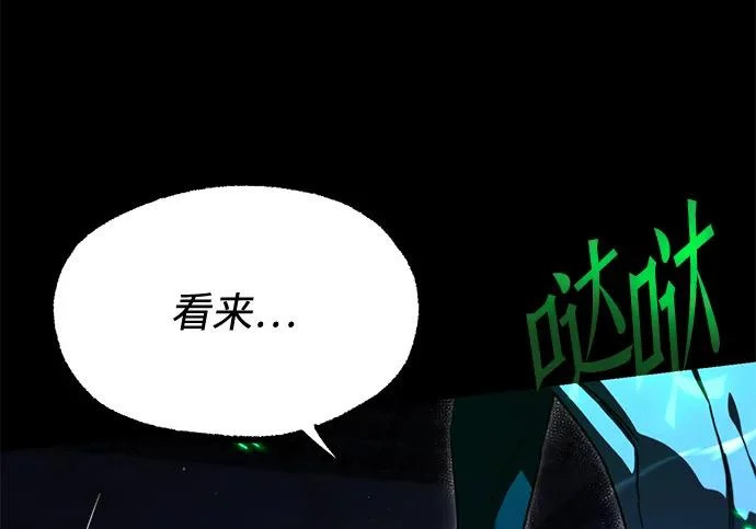 [第70话] 决心（2） 第218页