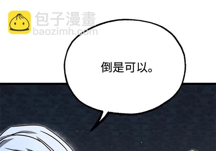 [第70话] 决心（2） 第128页