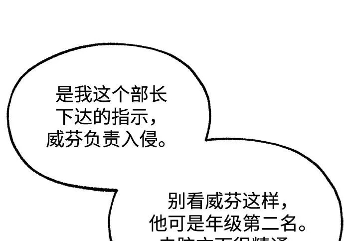 [第70话] 决心（2） 第59页