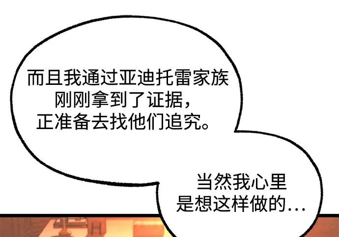 [第70话] 决心（2） 第94页
