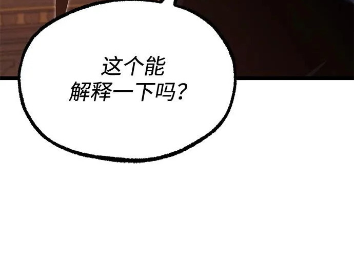 [第70话] 决心（2） 第43页
