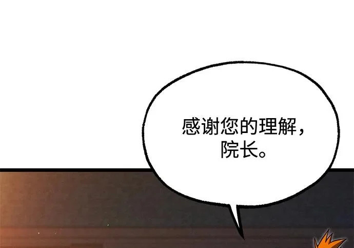 [第70话] 决心（2） 第71页
