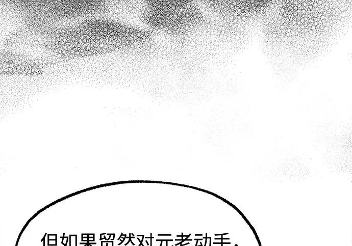 [第70话] 决心（2） 第102页