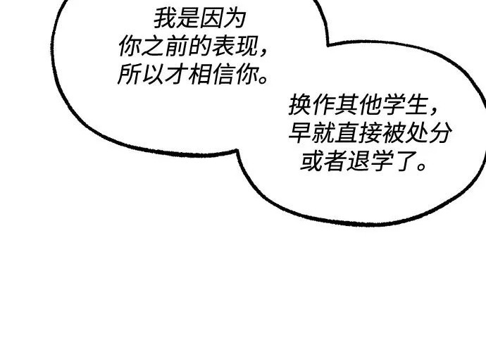 [第70话] 决心（2） 第73页