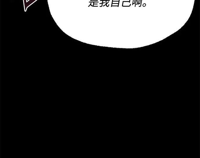 [第70话] 决心（2） 第220页