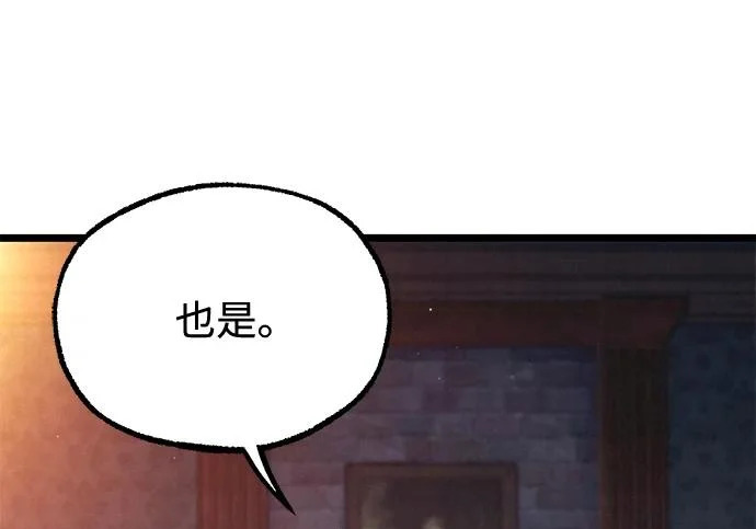 [第70话] 决心（2） 第86页