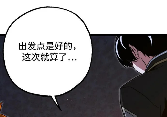 [第70话] 决心（2） 第67页