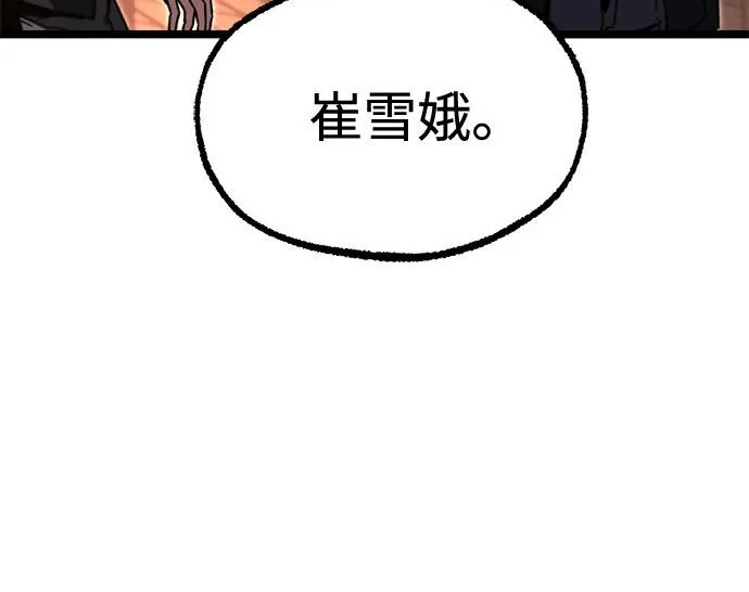 [第70话] 决心（2） 第114页