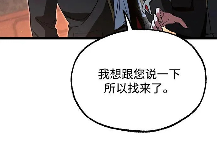 [第70话] 决心（2） 第7页