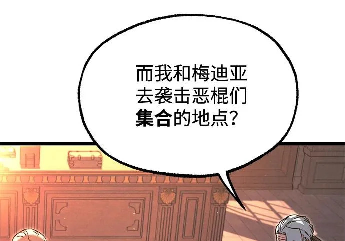 [第70话] 决心（2） 第125页