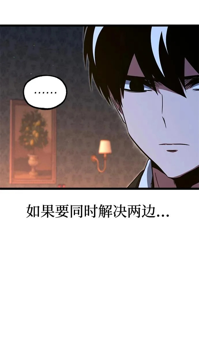 [第70话] 决心（2） 第106页