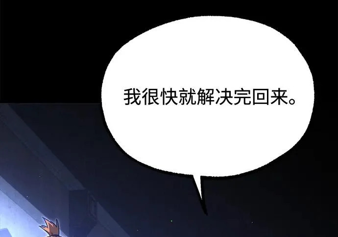 [第70话] 决心（2） 第175页