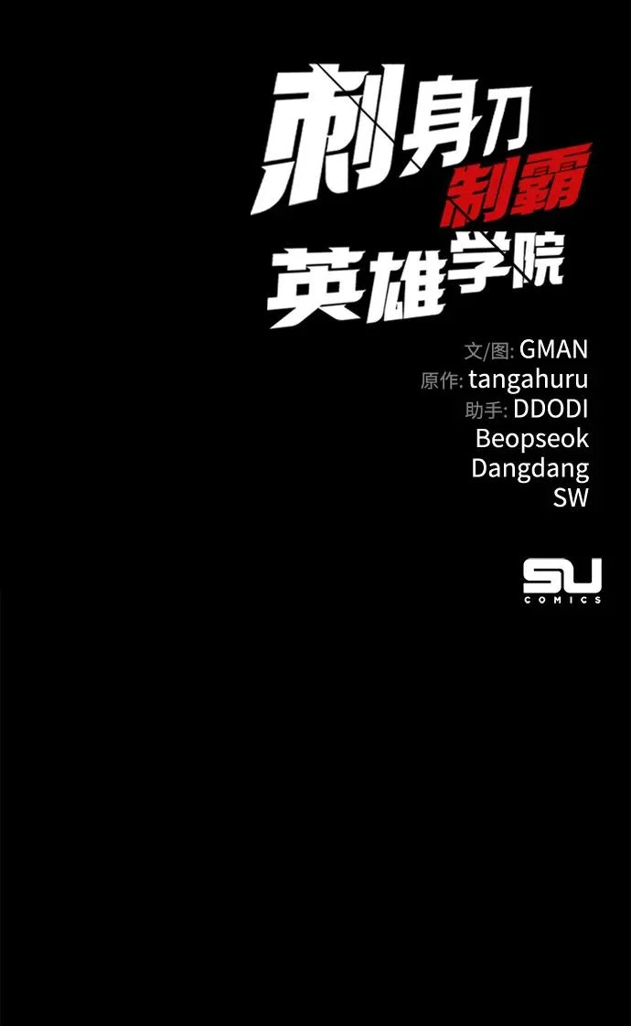 [第70话] 决心（2） 第233页