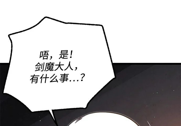 [第70话] 决心（2） 第115页