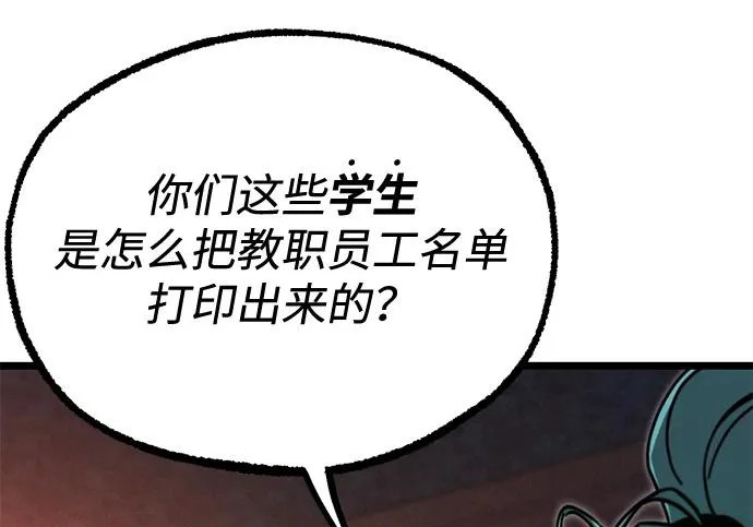 [第70话] 决心（2） 第40页