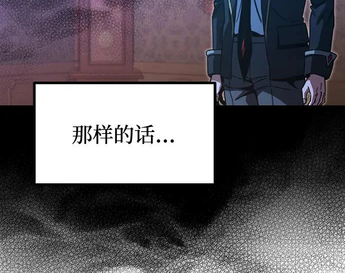 [第70话] 决心（2） 第101页