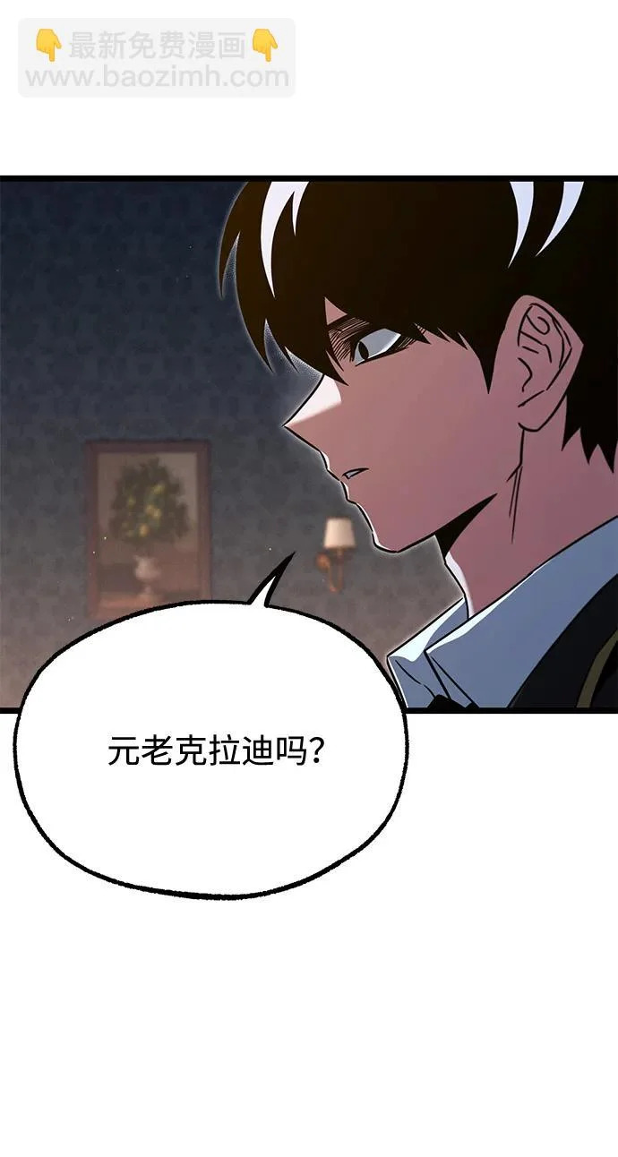 [第70话] 决心（2） 第89页