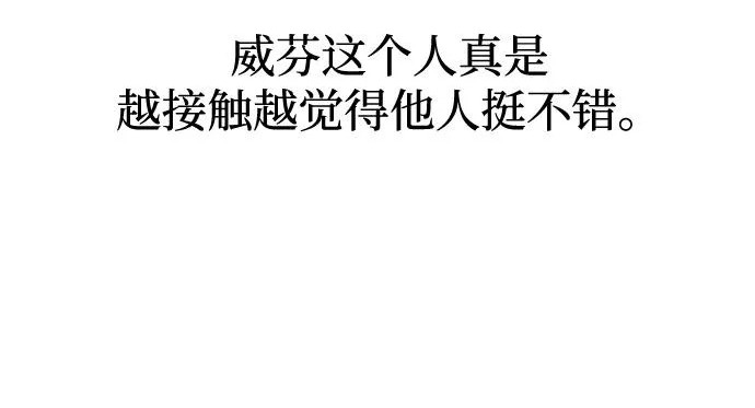 [第70话] 决心（2） 第78页