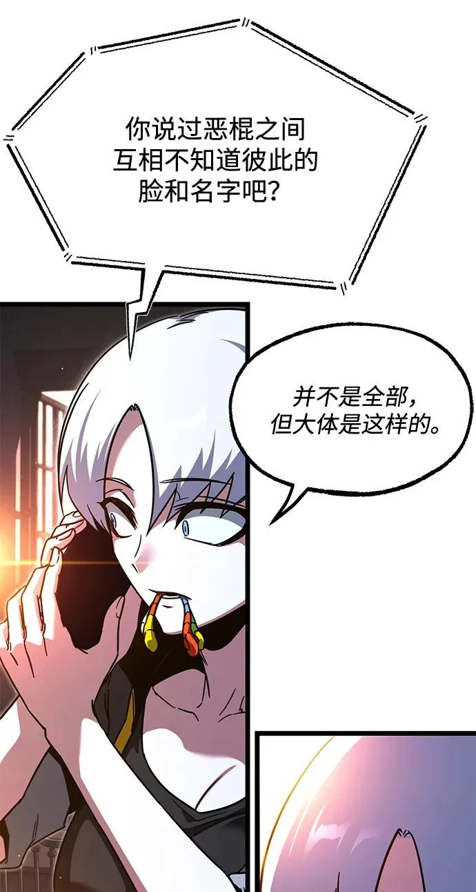 [第70话] 决心（2） 第118页