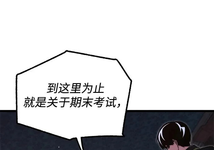 [第70话] 决心（2） 第13页