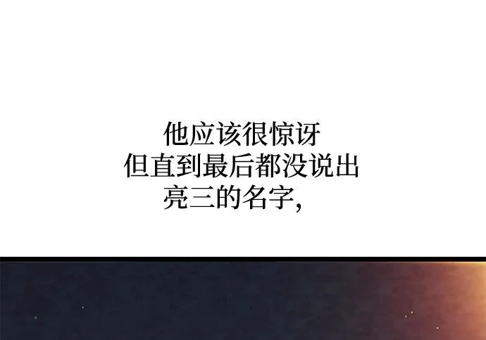 [第70话] 决心（2） 第75页