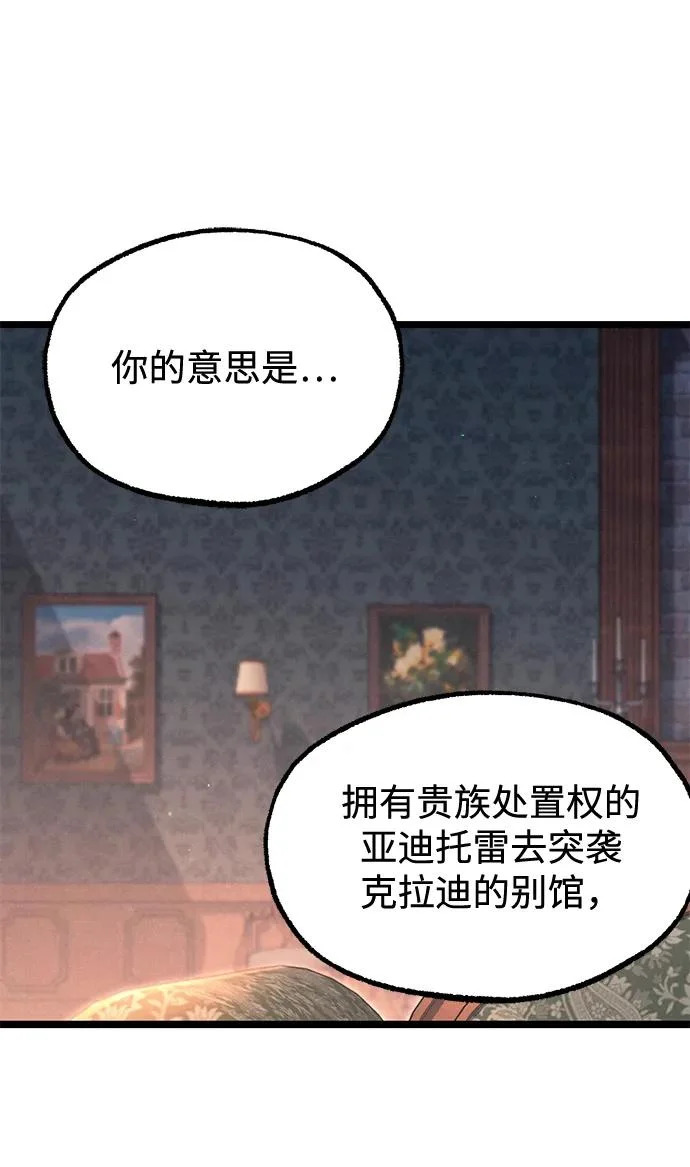 [第70话] 决心（2） 第124页
