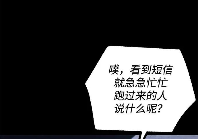 [第70话] 决心（2） 第186页