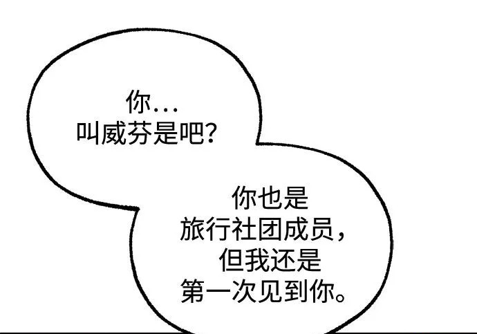 [第70话] 决心（2） 第18页