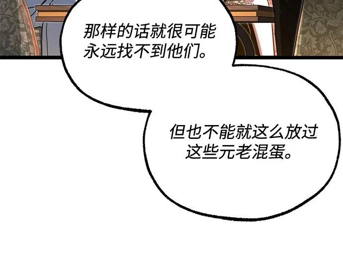 [第70话] 决心（2） 第105页