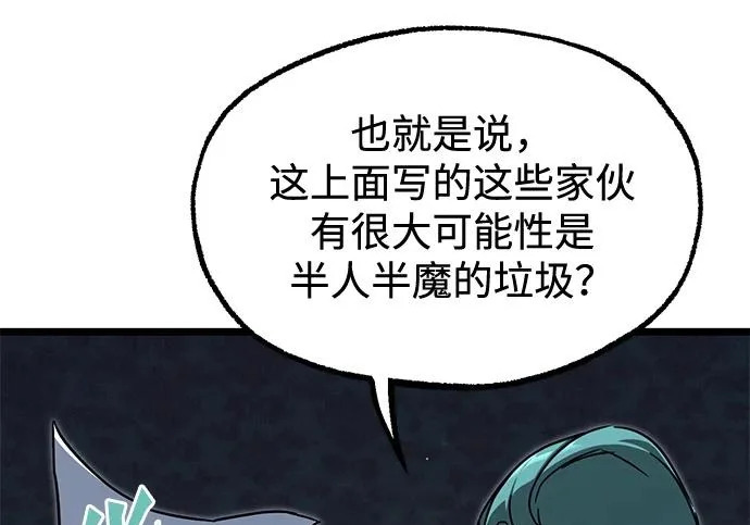 [第70话] 决心（2） 第21页