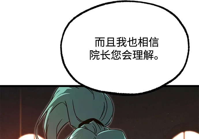 [第70话] 决心（2） 第63页