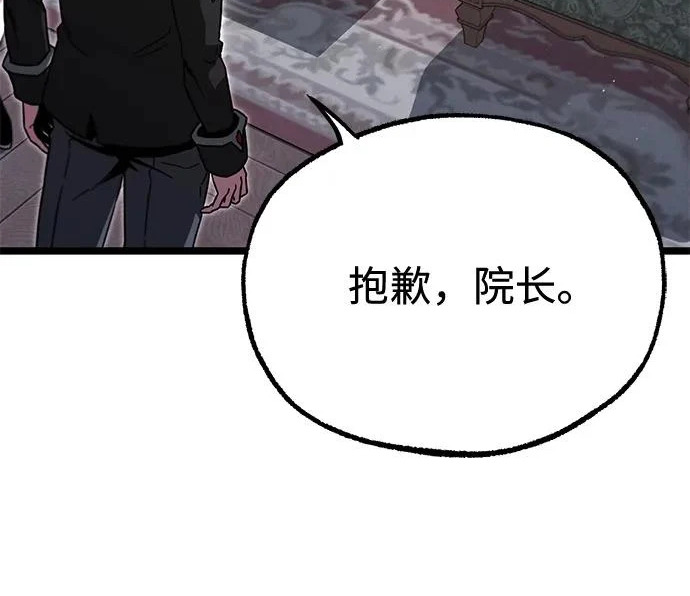 [第70话] 决心（2） 第133页