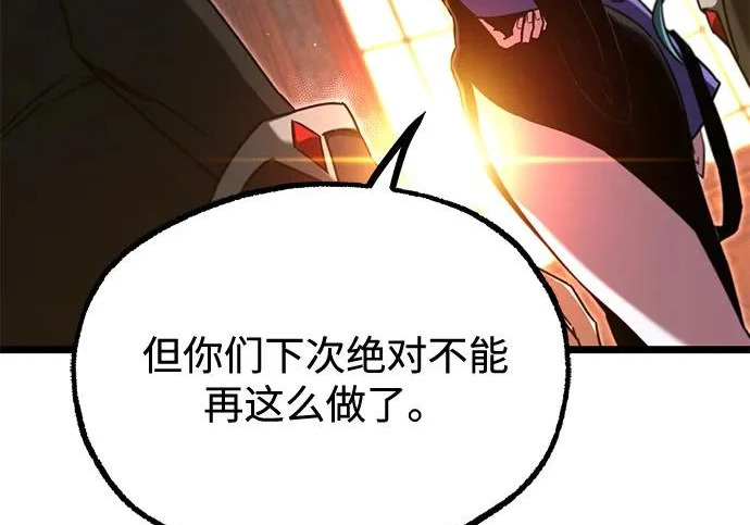 [第70话] 决心（2） 第69页