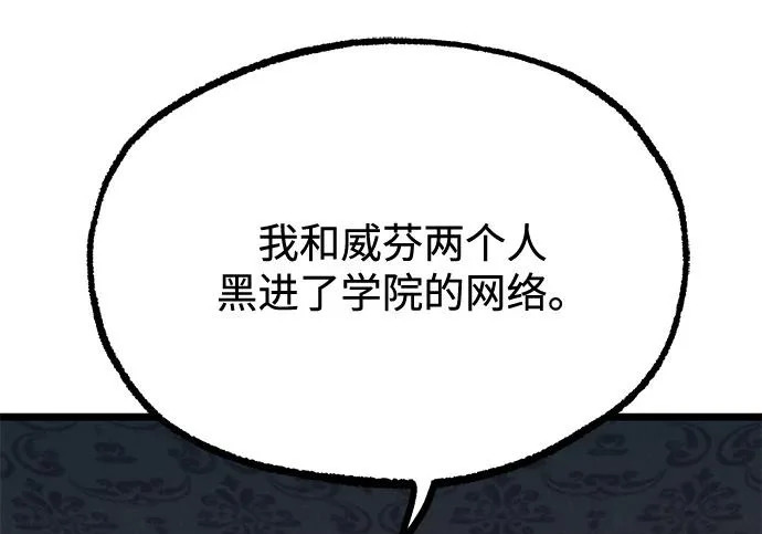 [第70话] 决心（2） 第51页