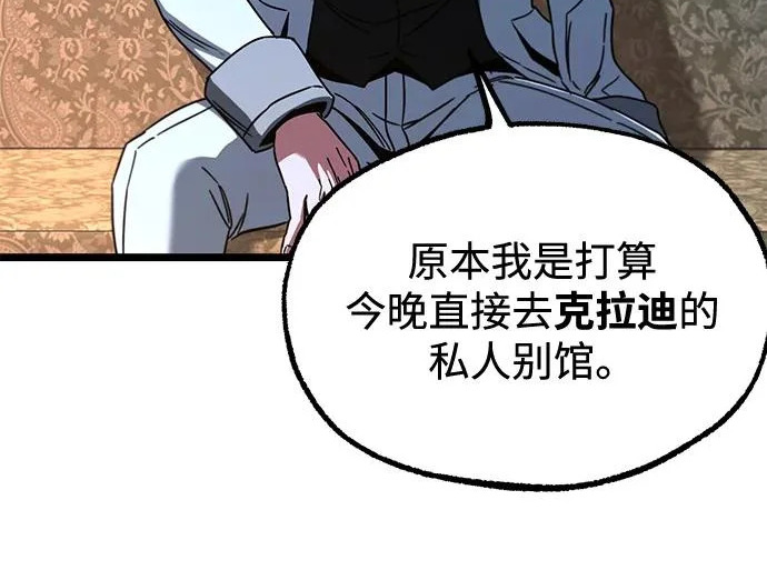 [第70话] 决心（2） 第88页
