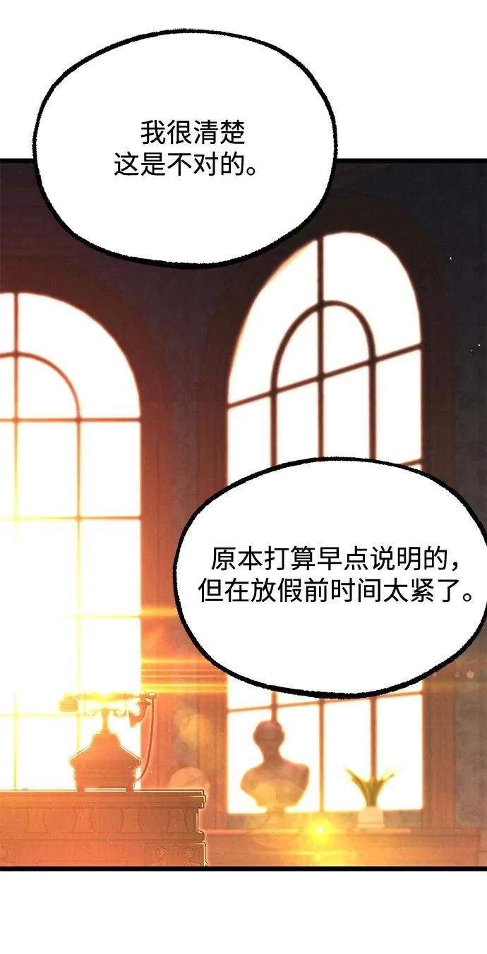 [第70话] 决心（2） 第62页