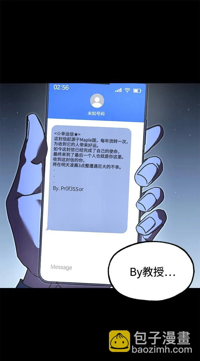 [第70话] 决心（2） 第181页