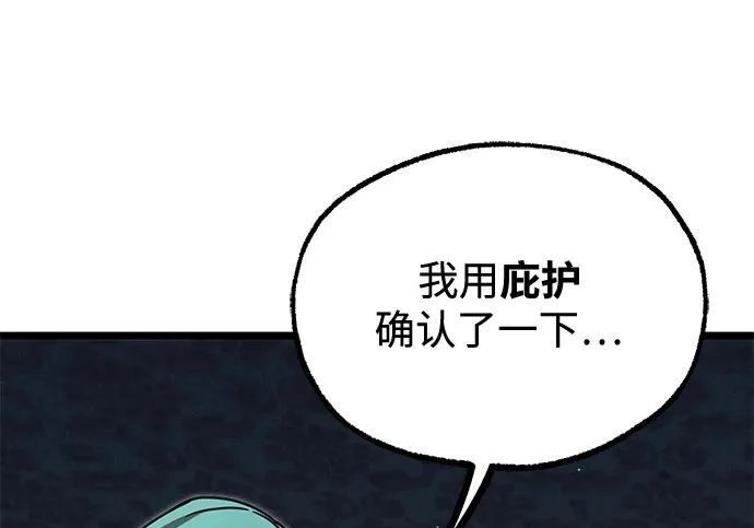 [第70话] 决心（2） 第31页