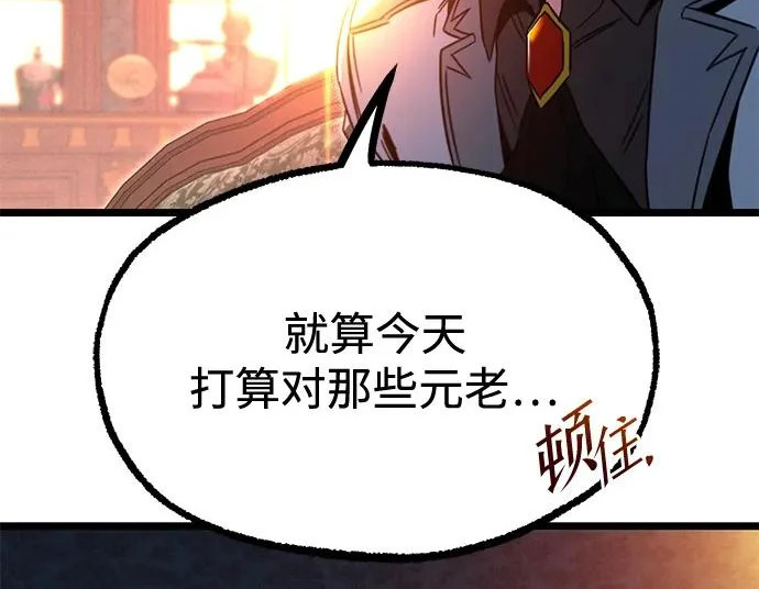 [第70话] 决心（2） 第81页