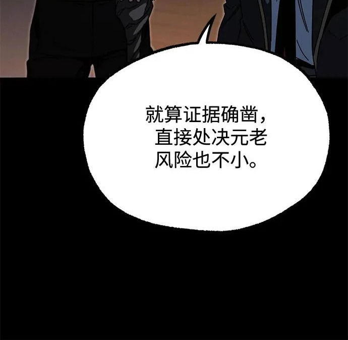 [第71话] 肃清之夜（1） 第201页