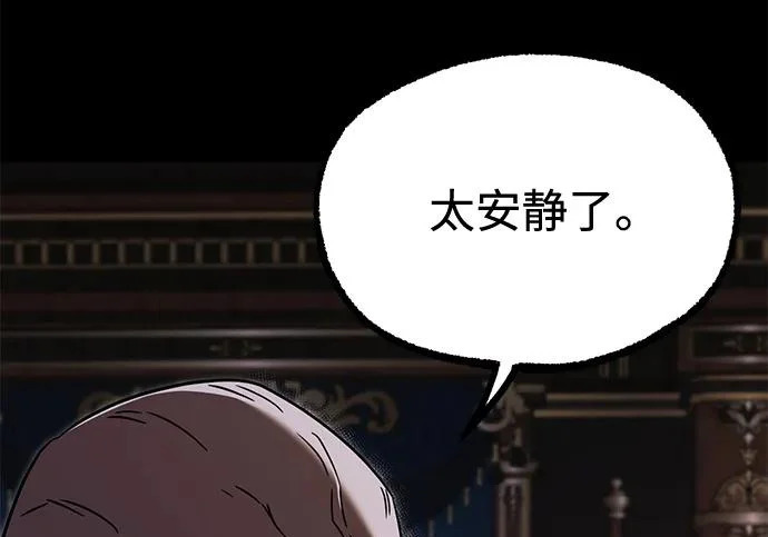 [第71话] 肃清之夜（1） 第228页
