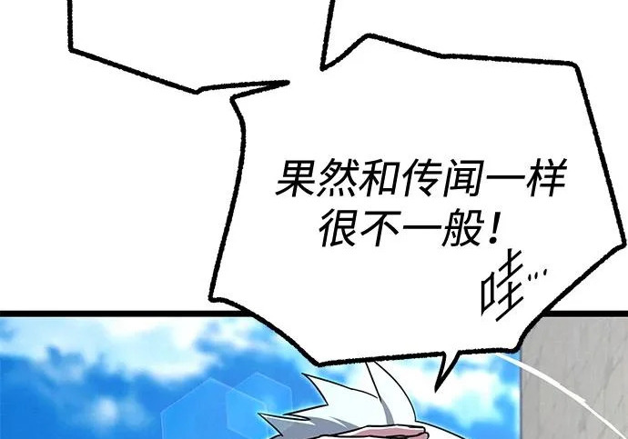 [第71话] 肃清之夜（1） 第256页