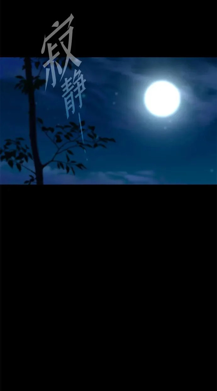 [第71话] 肃清之夜（1） 第24页