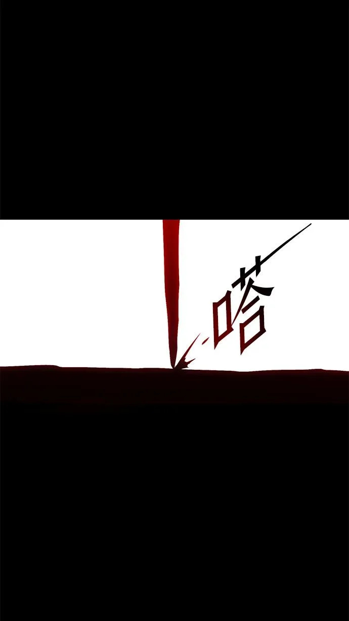 [第71话] 肃清之夜（1） 第28页