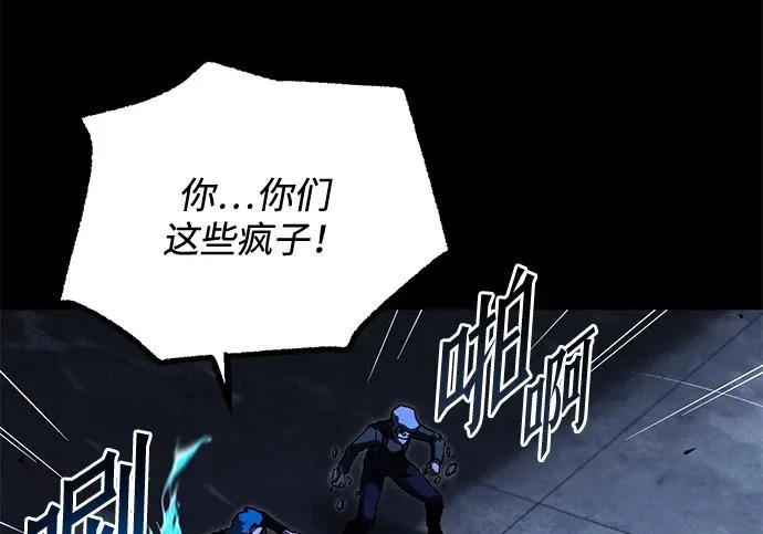 [第71话] 肃清之夜（1） 第124页
