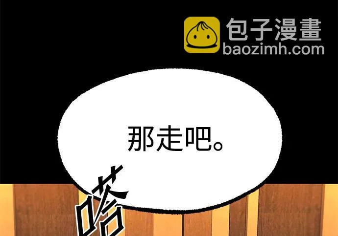 [第71话] 肃清之夜（1） 第235页