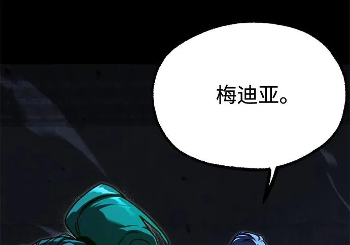 [第71话] 肃清之夜（1） 第106页